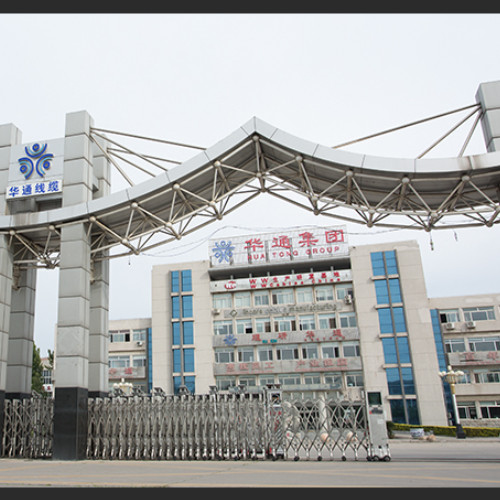 河北华通线缆集团股份有限公司.jpg