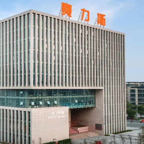 赛力斯集团股份有限公司.jpg