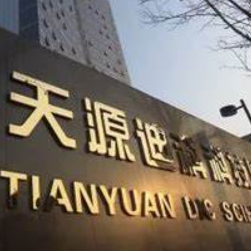 深圳天源迪科信息技术股份有限公司.jpg