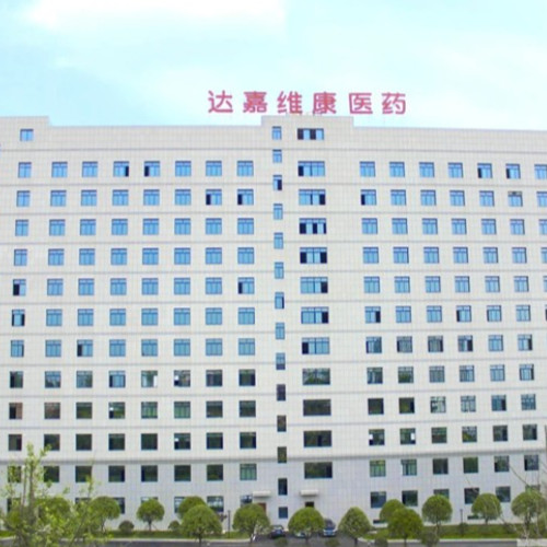 湖南达嘉维康医药有限公司.jpg