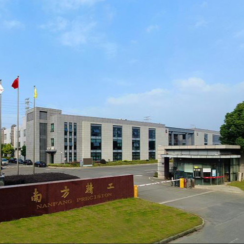 江苏南方精工股份有限公司