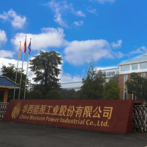 华西能源工业股份有限公司.jpg