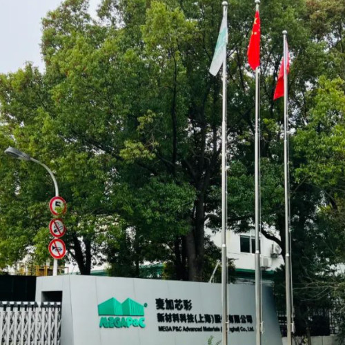 麦加芯彩新材料科技（珠海）有限公司