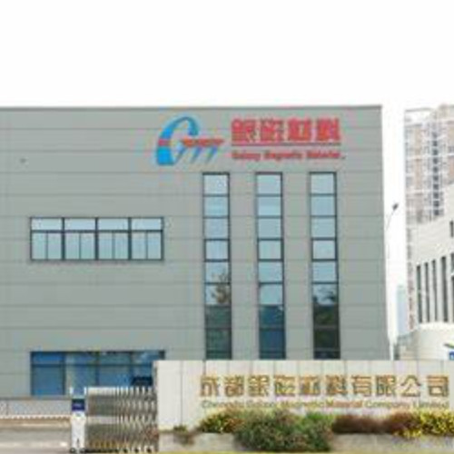 成都银河磁体股份有限公司.jpg