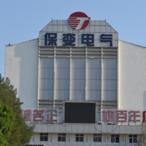 浙江保变电气设备有限公司