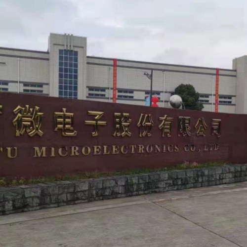 富满微电子集团股份有限公司.jpg