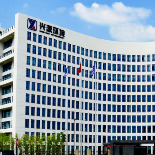 兴源环境科技股份有限公司.jpg