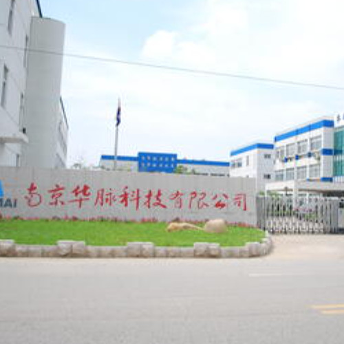 南京华脉科技股份有限公司