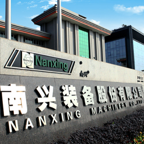 南兴装备股份有限公司.jpg