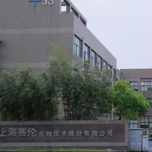 上海赛伦生物技术股份有限公司