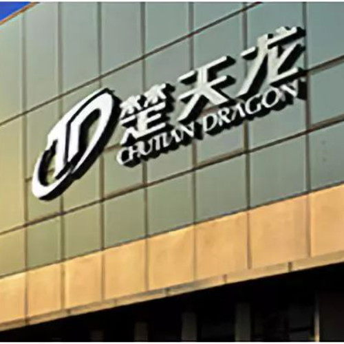 楚天龙股份有限公司.jpg