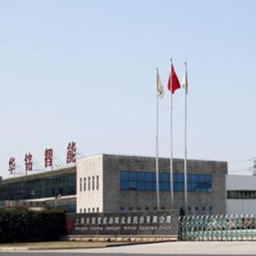 上海华铭智能终端设备股份有限公司.jpg