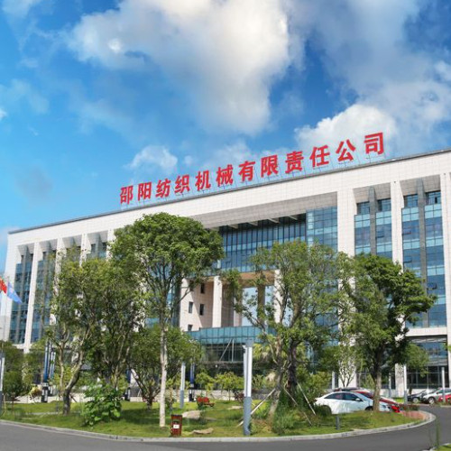 邵阳纺织机械有限责任公司