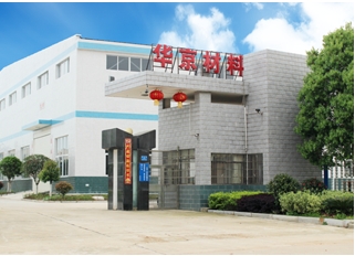 湖南省华京粉体材料有限公司