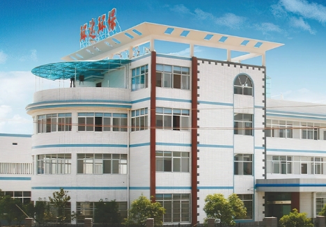 湖南环达环保有限公司