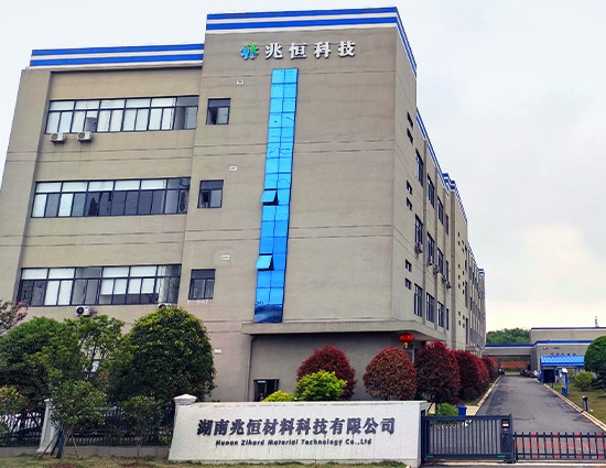 湖南兆恒材料科技有限公司