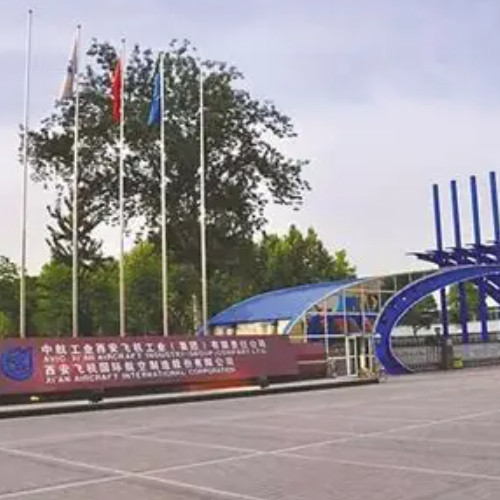 中航西安飞机工业集团股份有限公司