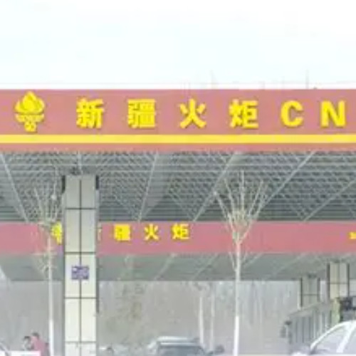 新疆火炬燃气股份有限公司.jpg