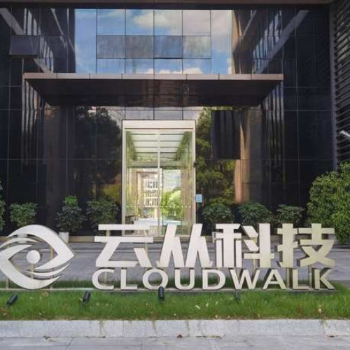 云从科技集团股份有限公司