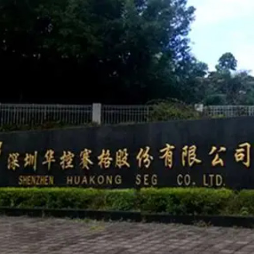 深圳华控赛格股份有限公司