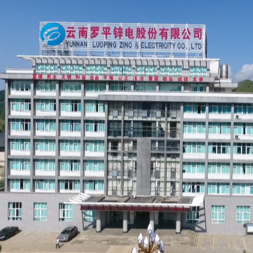 云南罗平锌电股份有限公司