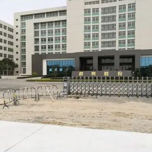 广东群兴玩具股份有限公司.jpg