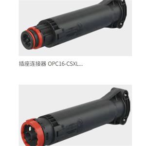 瑞士STAUBLI BosCon电缆连接器OPC16-CSXL/HS-400MCM/III