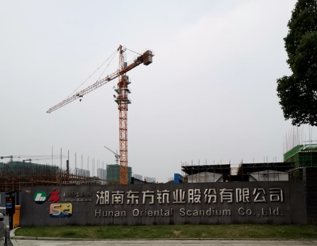 湖南东方钪业股份有限公司