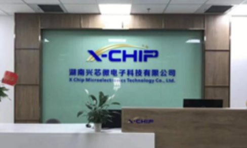 湖南兴芯微电子科技有限公司