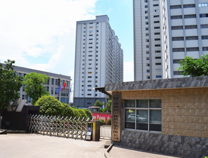 株洲金韦硬质合金有限公司