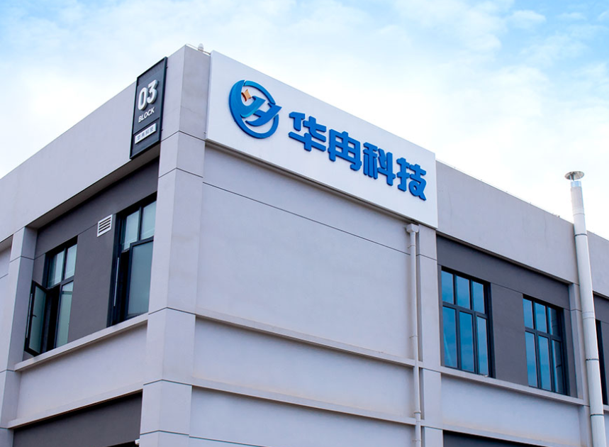 湖南华冉科技有限公司