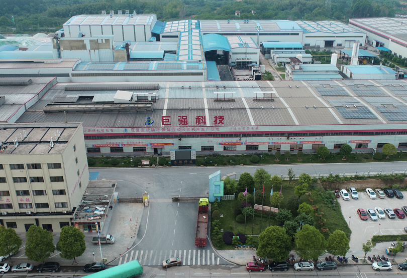 湖南巨强再生资源科技发展有限公司