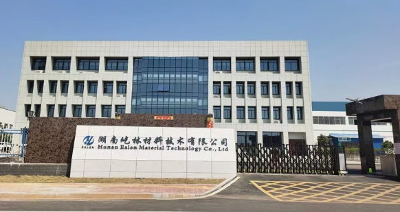 湖南屹林材料技术有限公司