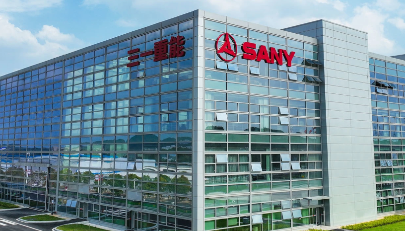 三一集团有限公司