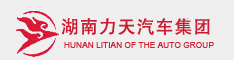 湖南力天汽车集团有限公司