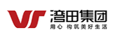 湾田控股集团有限公司