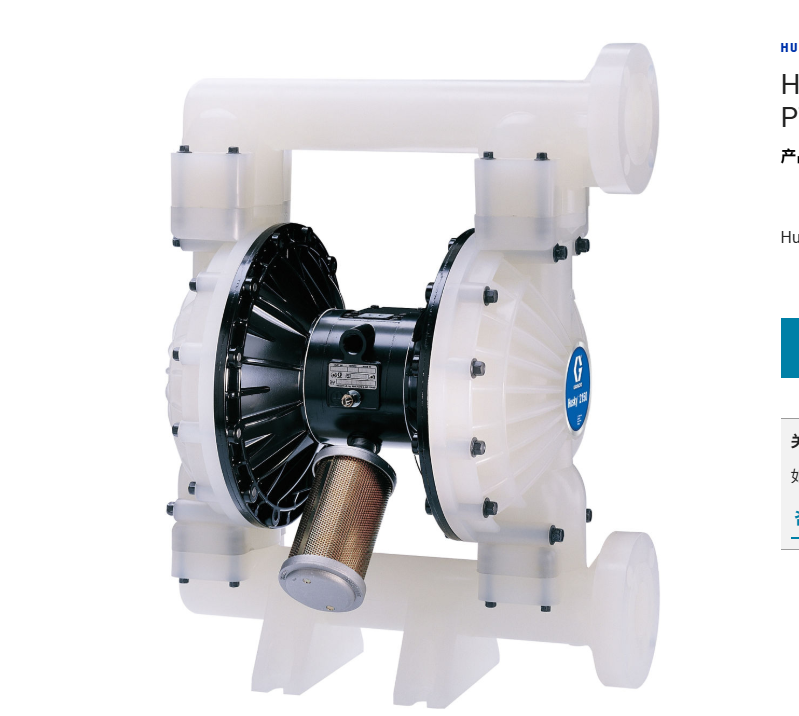 美国GRACO固瑞克Husky 2150 聚丙烯泵 24B764