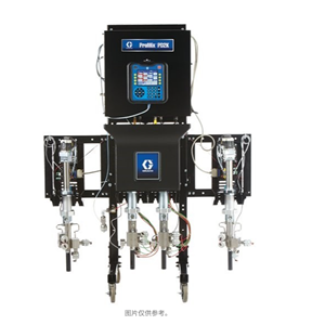 美国GRACO固瑞克 ProMix PD2K 自动配比器 AC0502