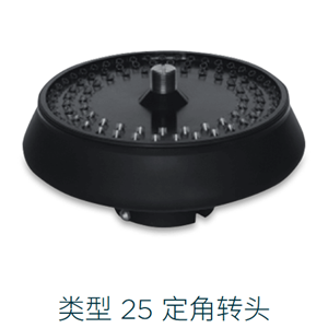 美国Beckman贝克曼 类型25 离心机定角转子