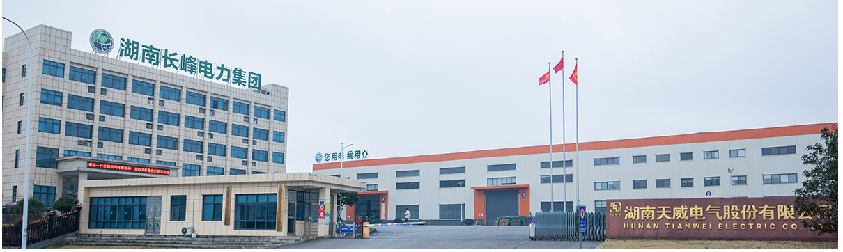 湖南长峰电力集团股份有限公司