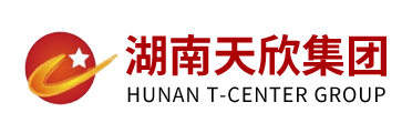 湖南天欣集团