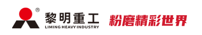 黎明重工股份有限公司