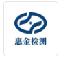 河南惠金工程检测咨询有限公司
