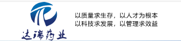 开封达瑞药业有限公司