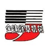 开封市金建烟草机械有限责任公司