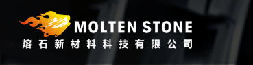 洛阳熔石新材料科技有限公司