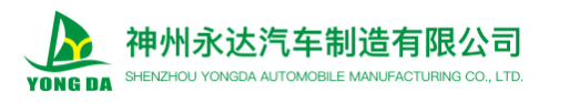 神州永达汽车制造有限公司
