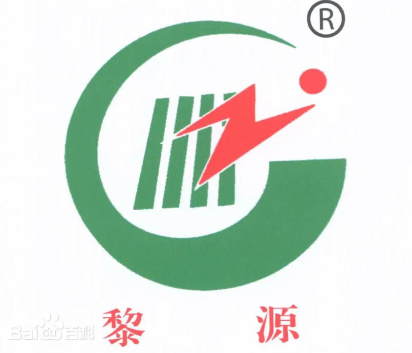 鹤壁黎源电工有限公司