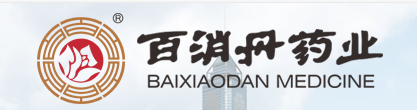 河南百消丹华南药业有限公司