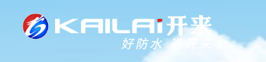 开来湿克威防水科技股份有限公司